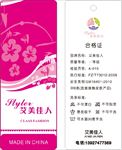 吊牌