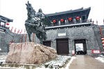 项王故里