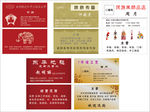 各类名片