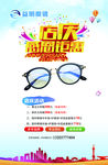 周年庆海报