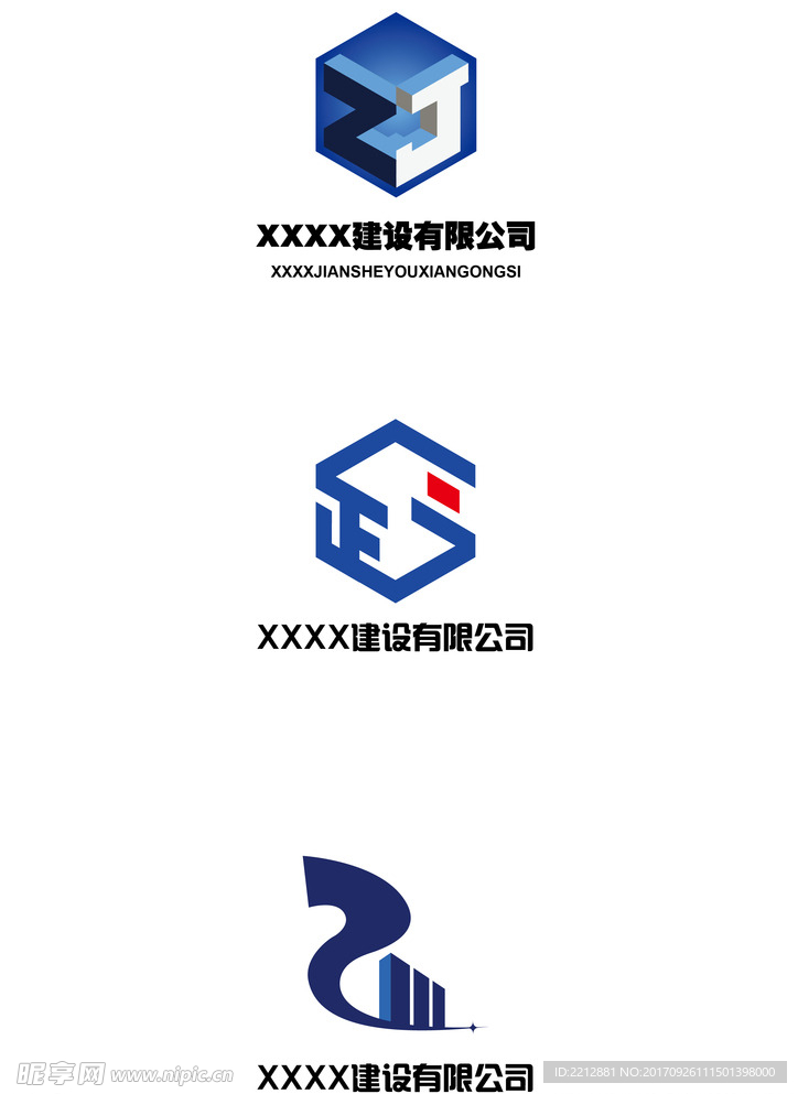 建筑公司LOGO