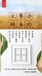文明餐桌
