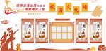 文化展板