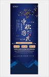国庆节中秋节设计
