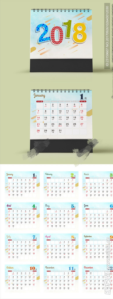 2018年 日历设计