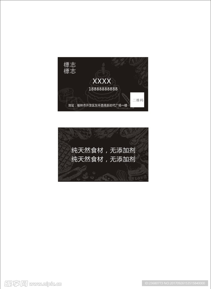 面包名片