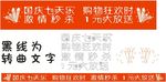 国庆七天乐