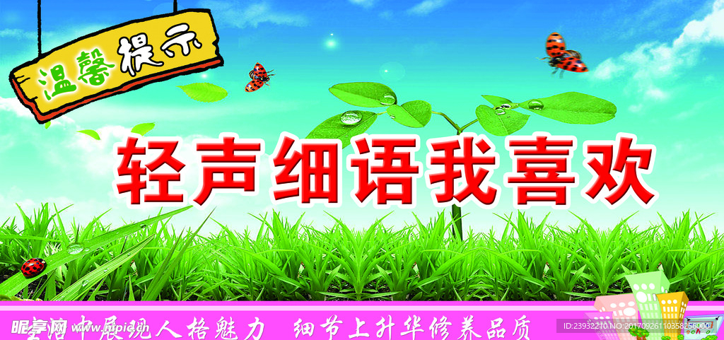 温馨提示