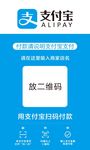 支付宝