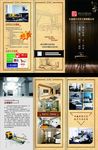 装饰公司三折页