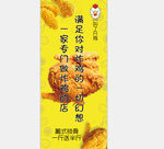 炸鸡店展架