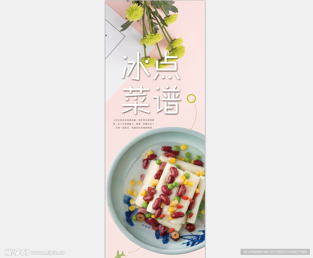 菜品展架