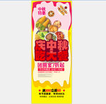 中秋展架