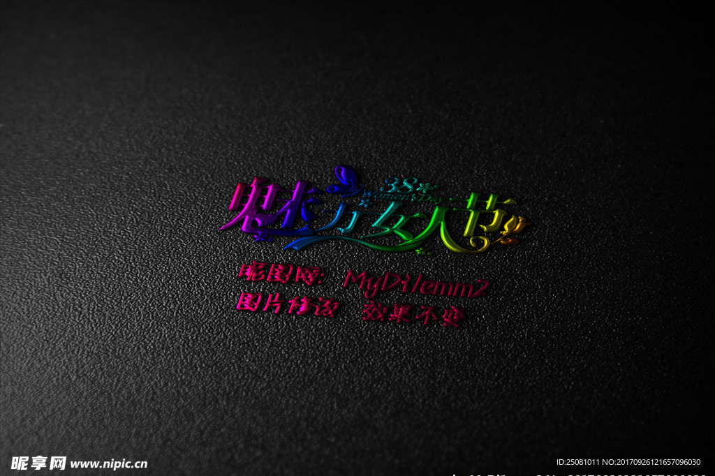 logo样机