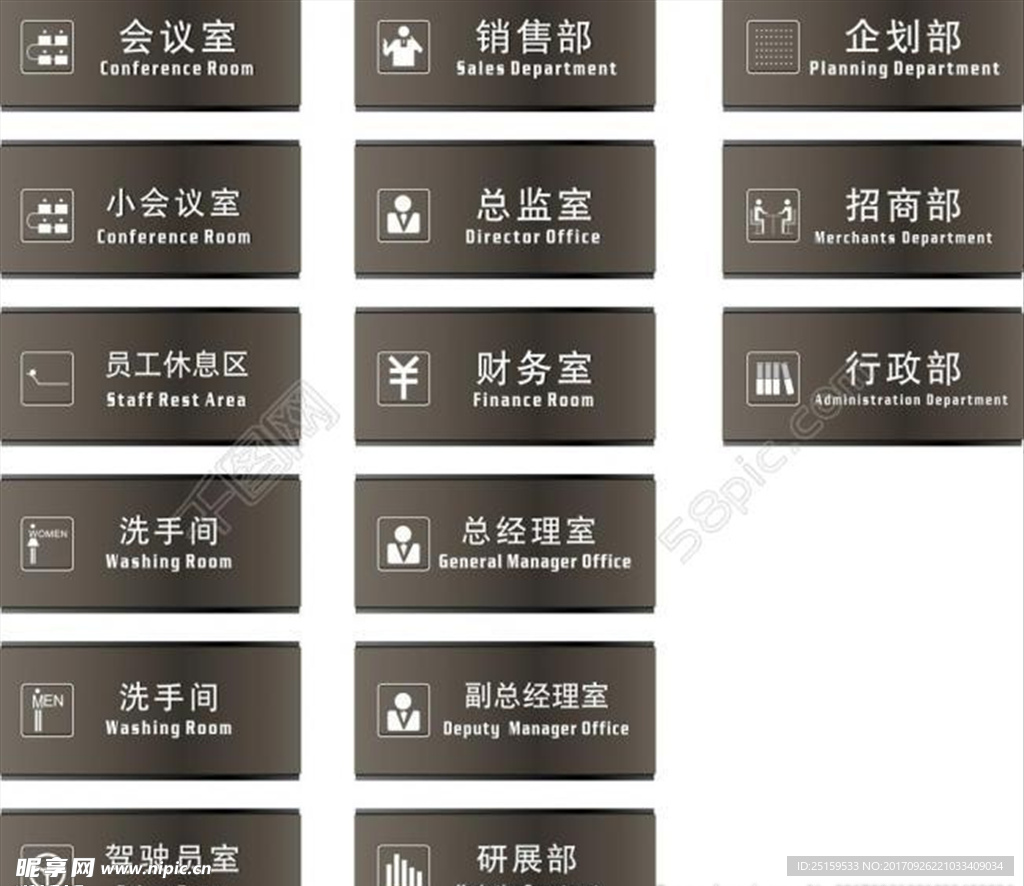 企业门牌