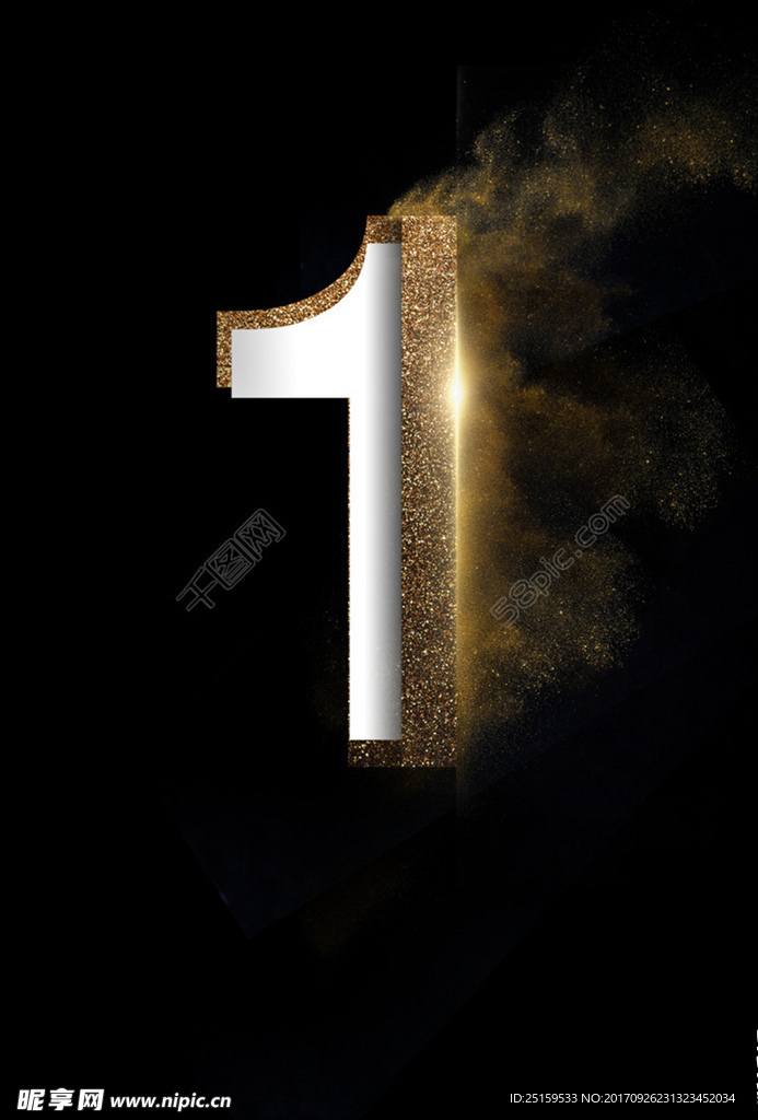 数字