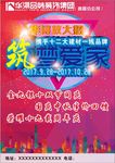 筑梦爱家
