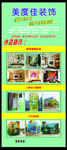 装饰 展架 美度 家具 绿色