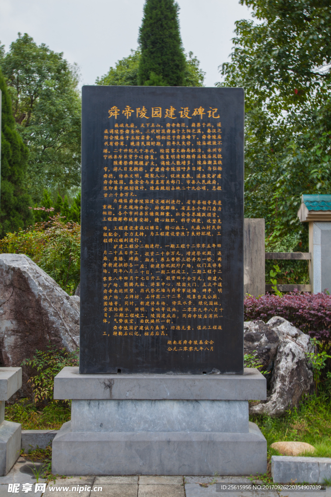 九嶷山