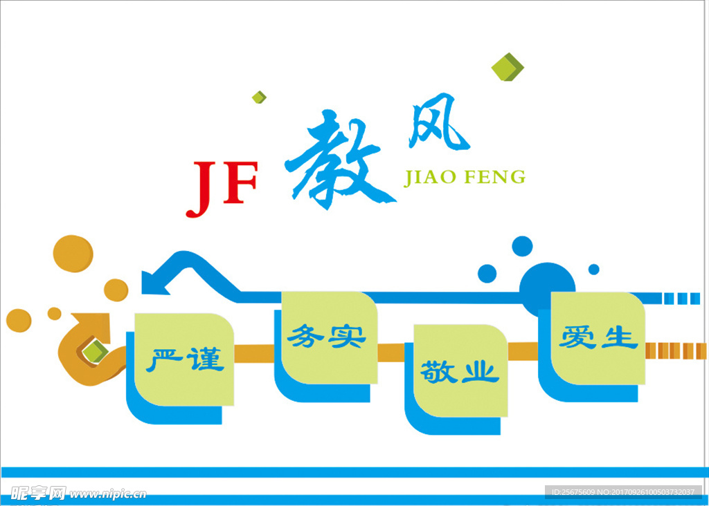 学校文化墙  走廊墙