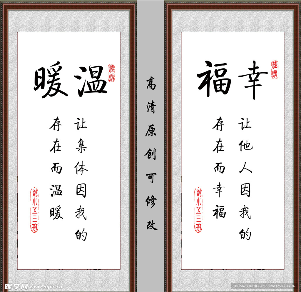 学校  书法  展板