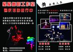 舞蹈工作室培训班宣传页