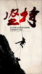坚持企业文化矢量宣传海报