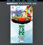 驾校