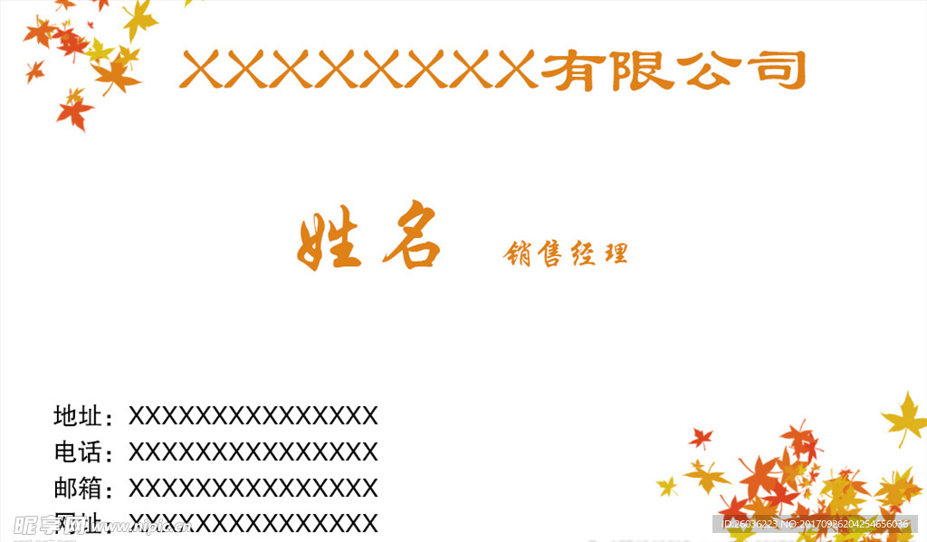 身份形象的标识