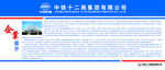 企业简介
