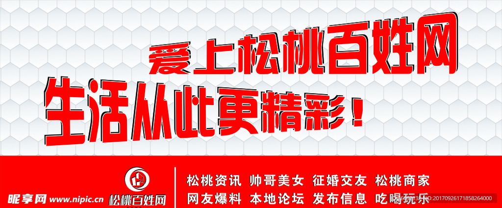 公交车站台宣传画