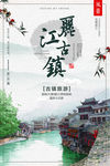 丽江古镇旅游