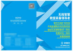 深圳冠标科技画册封面