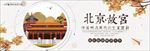 文艺清新北京故宫国庆旅游