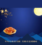 中秋月饼包装