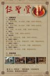 足浴招聘