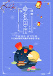 中秋节