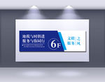 党建文化墙