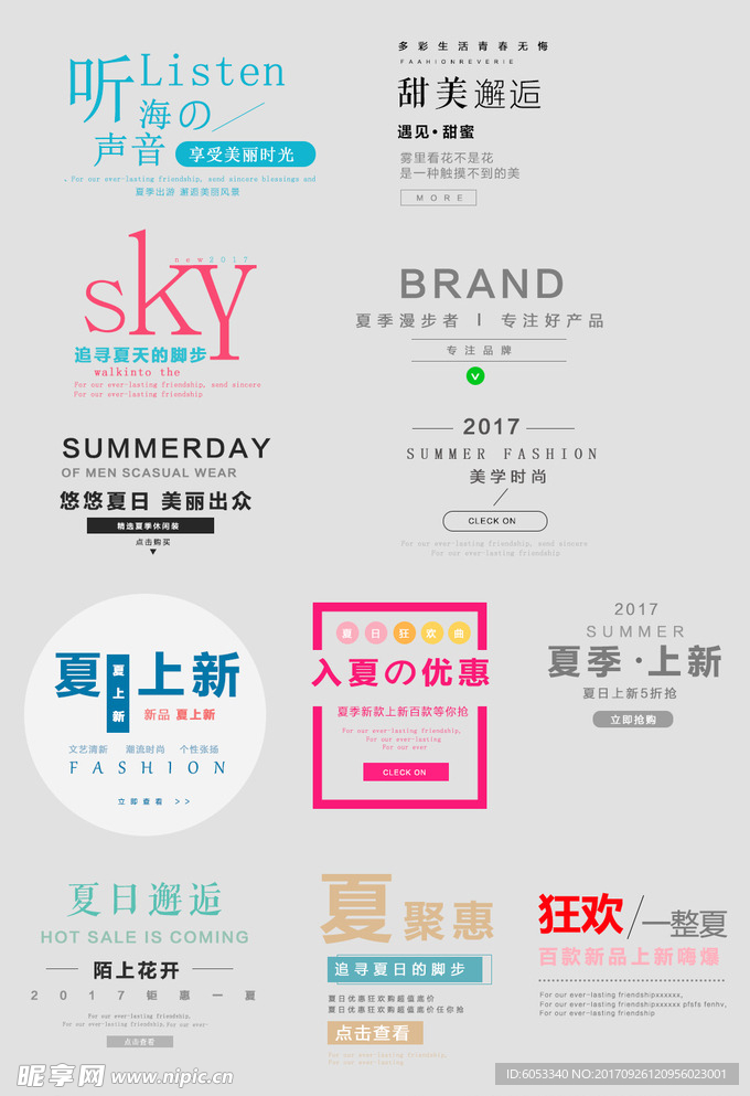 文字 版式