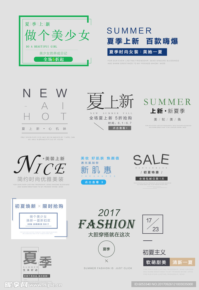 文字 版式