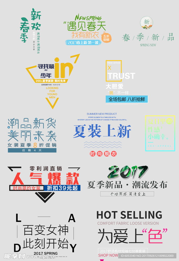 文字 版式