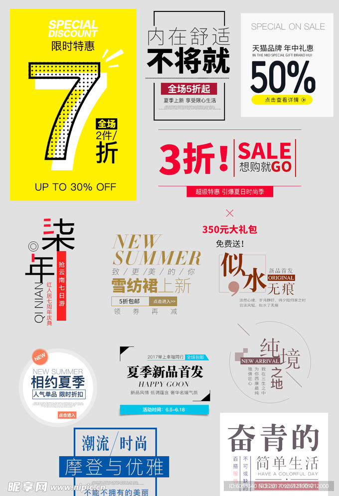 文字 版式