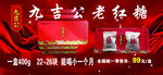 九吉公