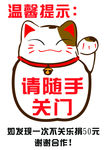 温馨提示