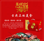 舌尖上的美食