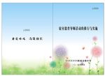 封面设计