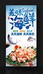 海鲜 虾仁