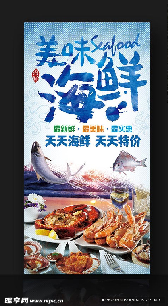 海鲜 烤海鲜大餐