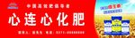 心连心化肥