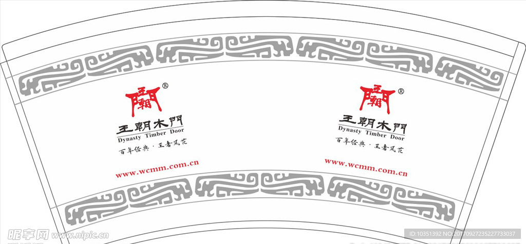王朝木门 纸杯